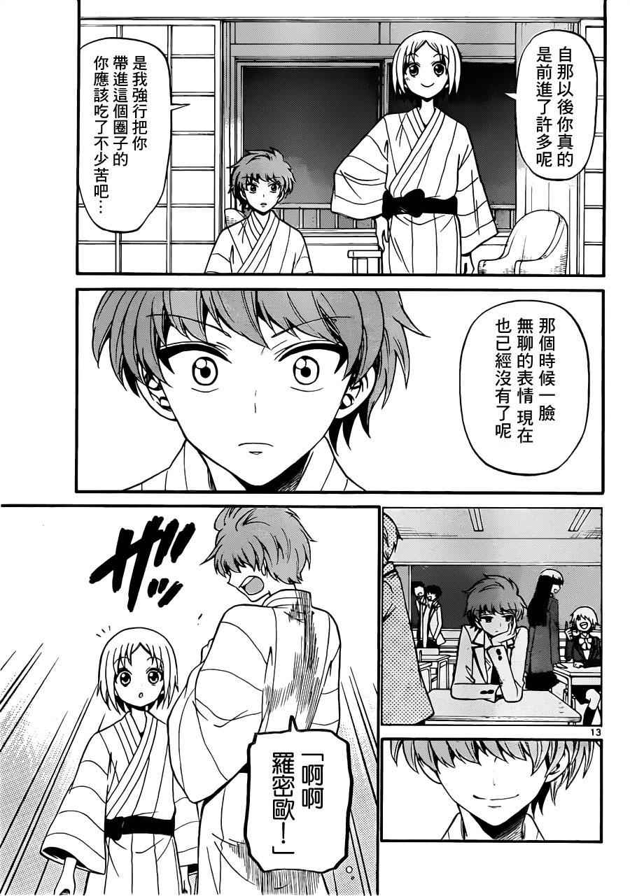 第 13 页