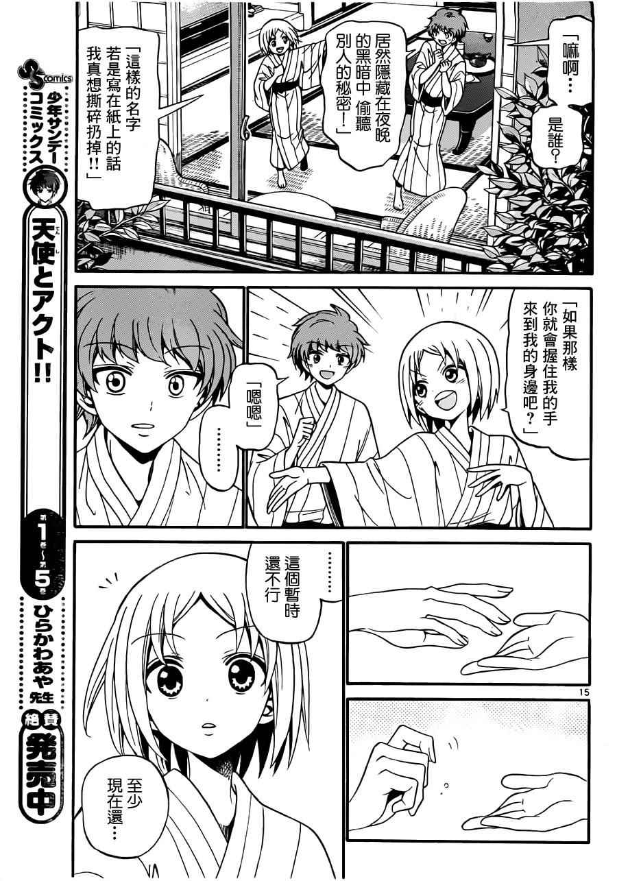 第 15 页