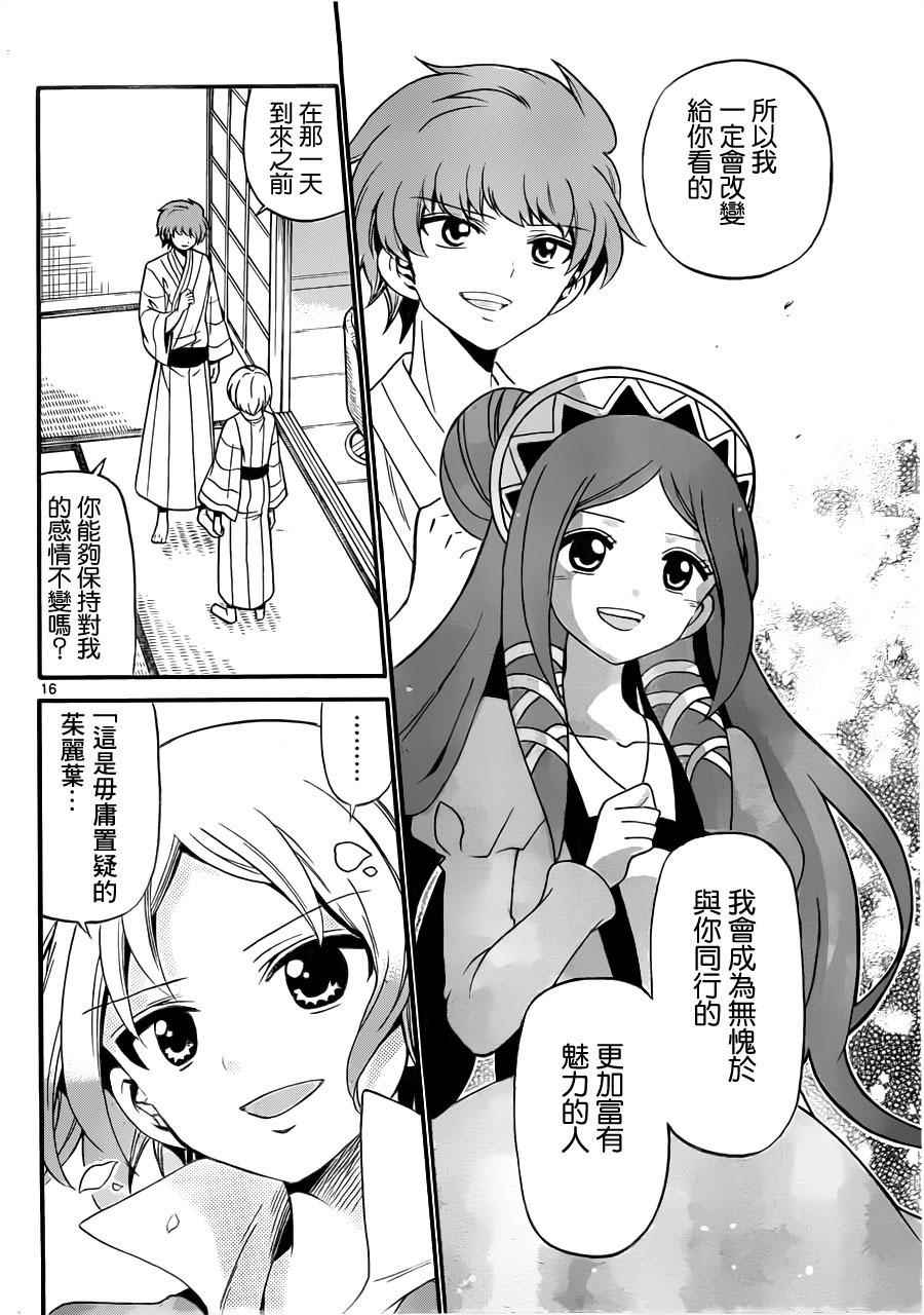 第 16 页
