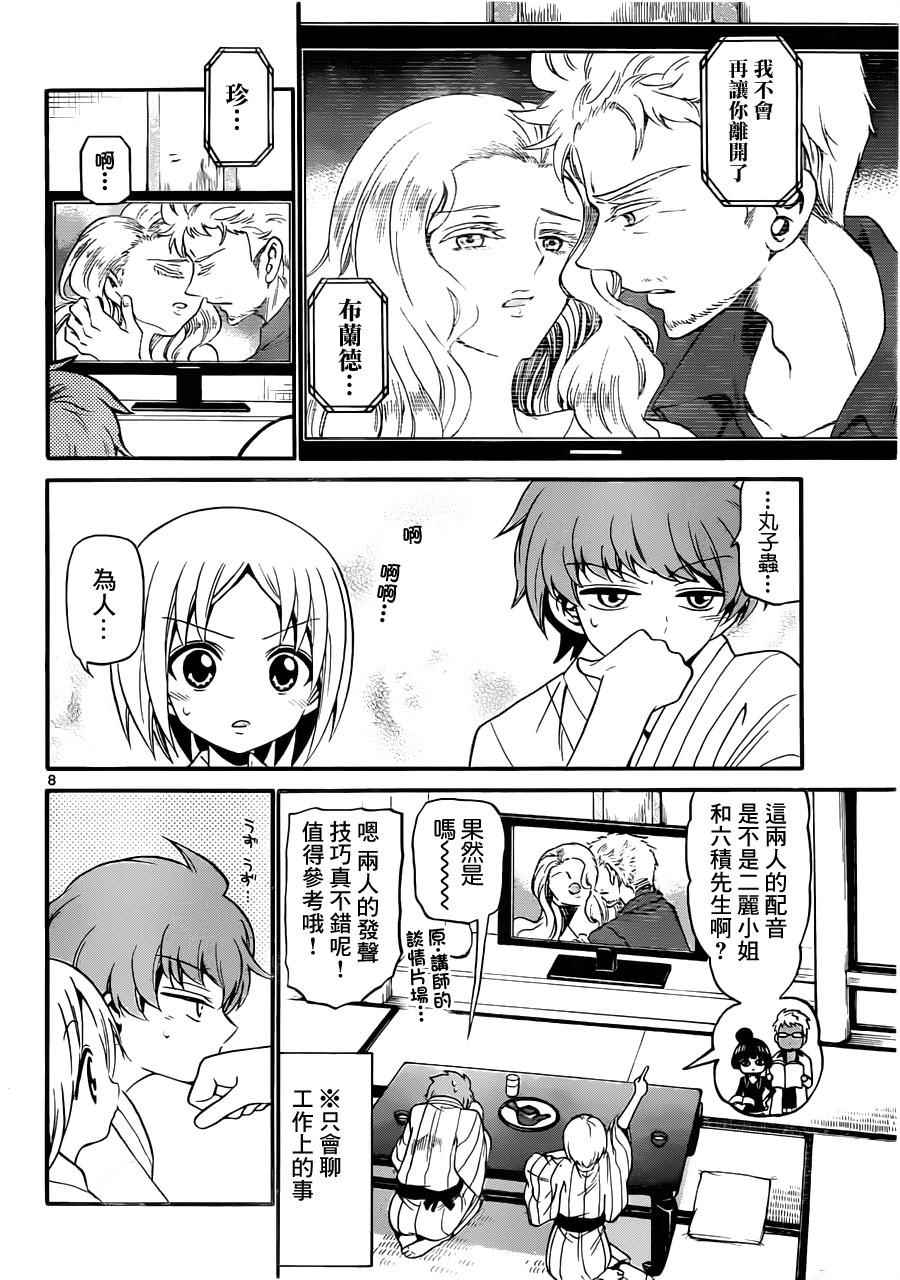 第 8 页