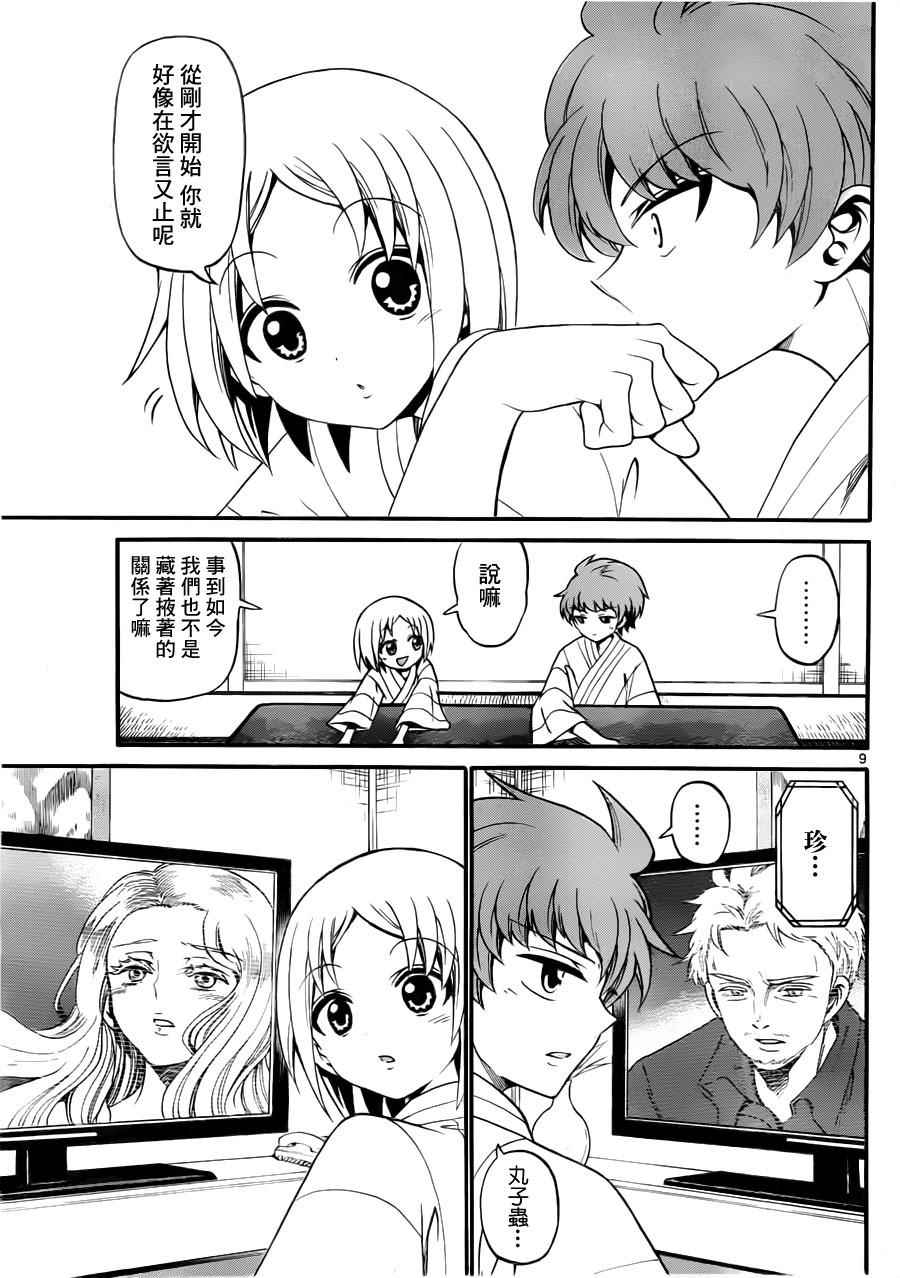 第 9 页