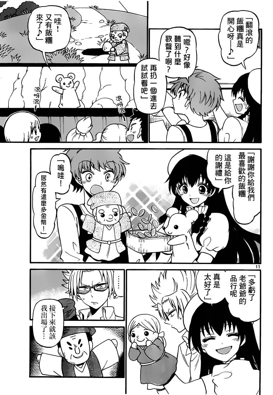 第 11 页