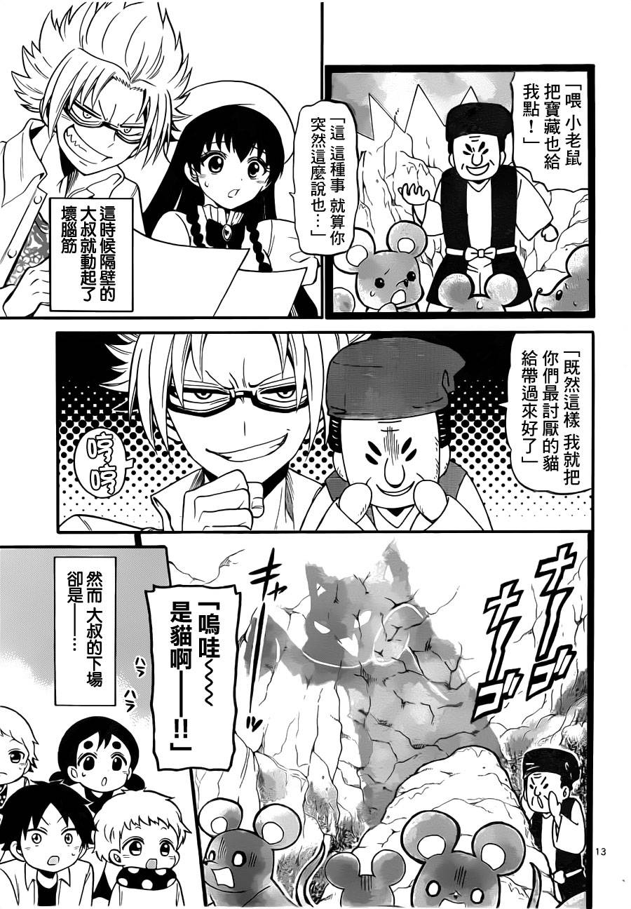 第 13 页