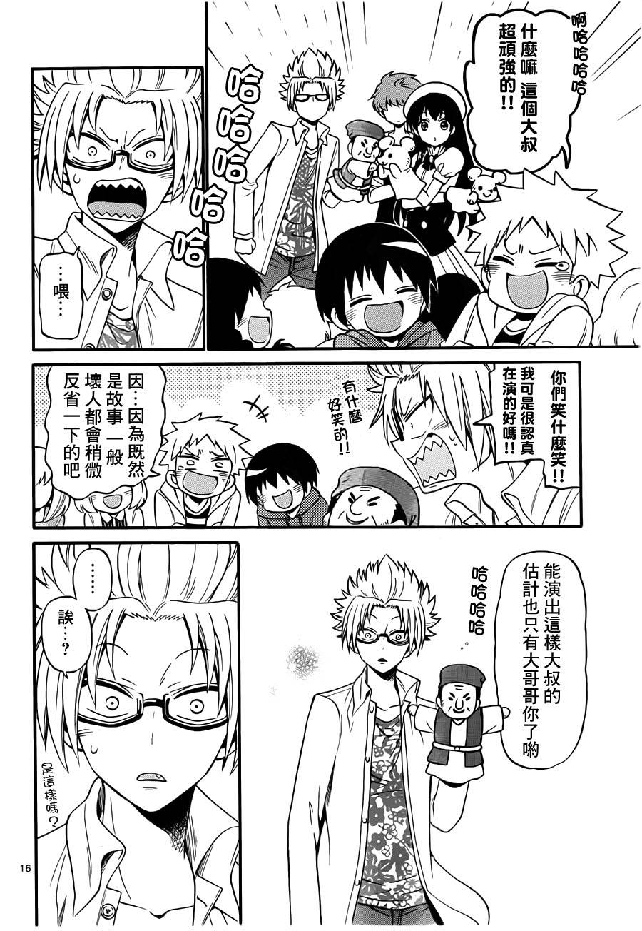 第 16 页