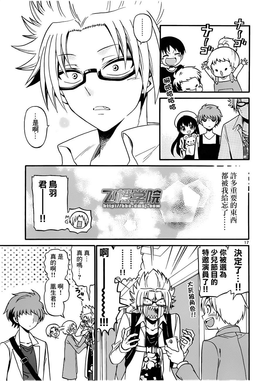 第 17 页