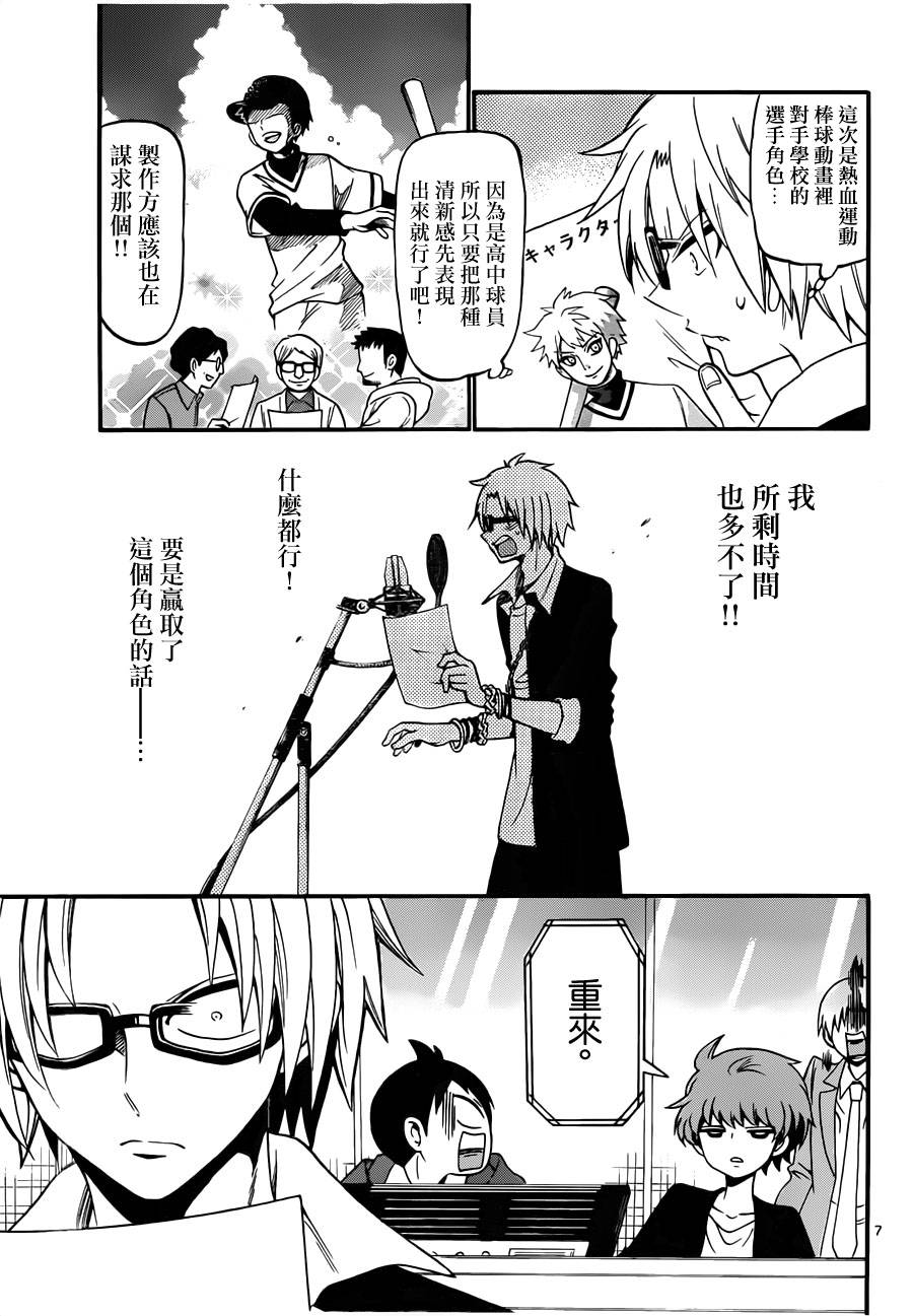 第 7 页