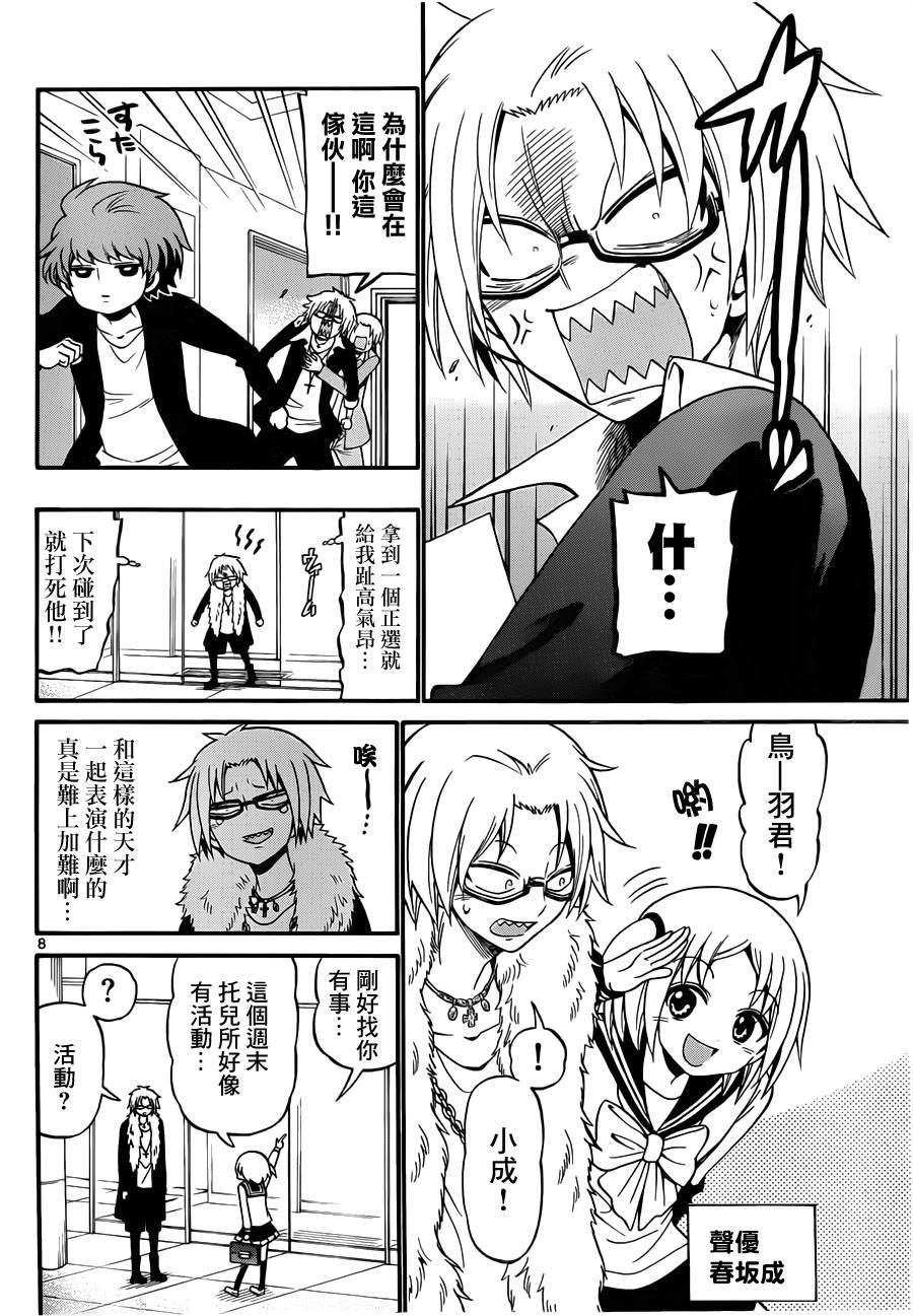 第 8 页