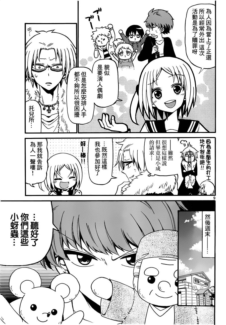 第 9 页