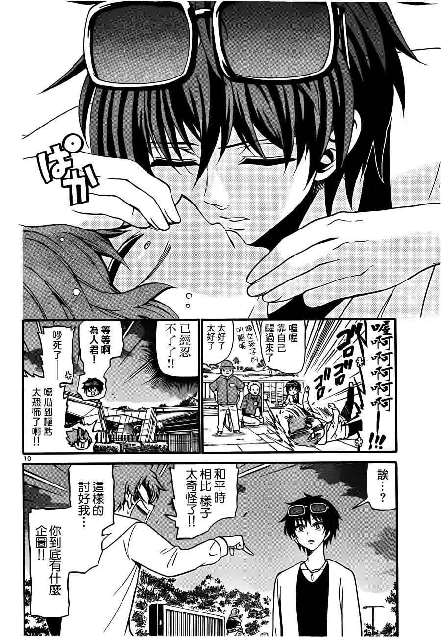 第 10 页