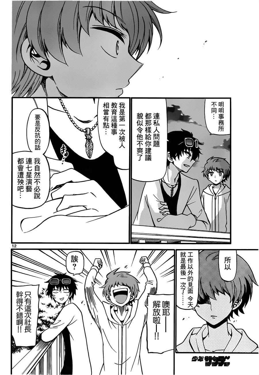 第 12 页