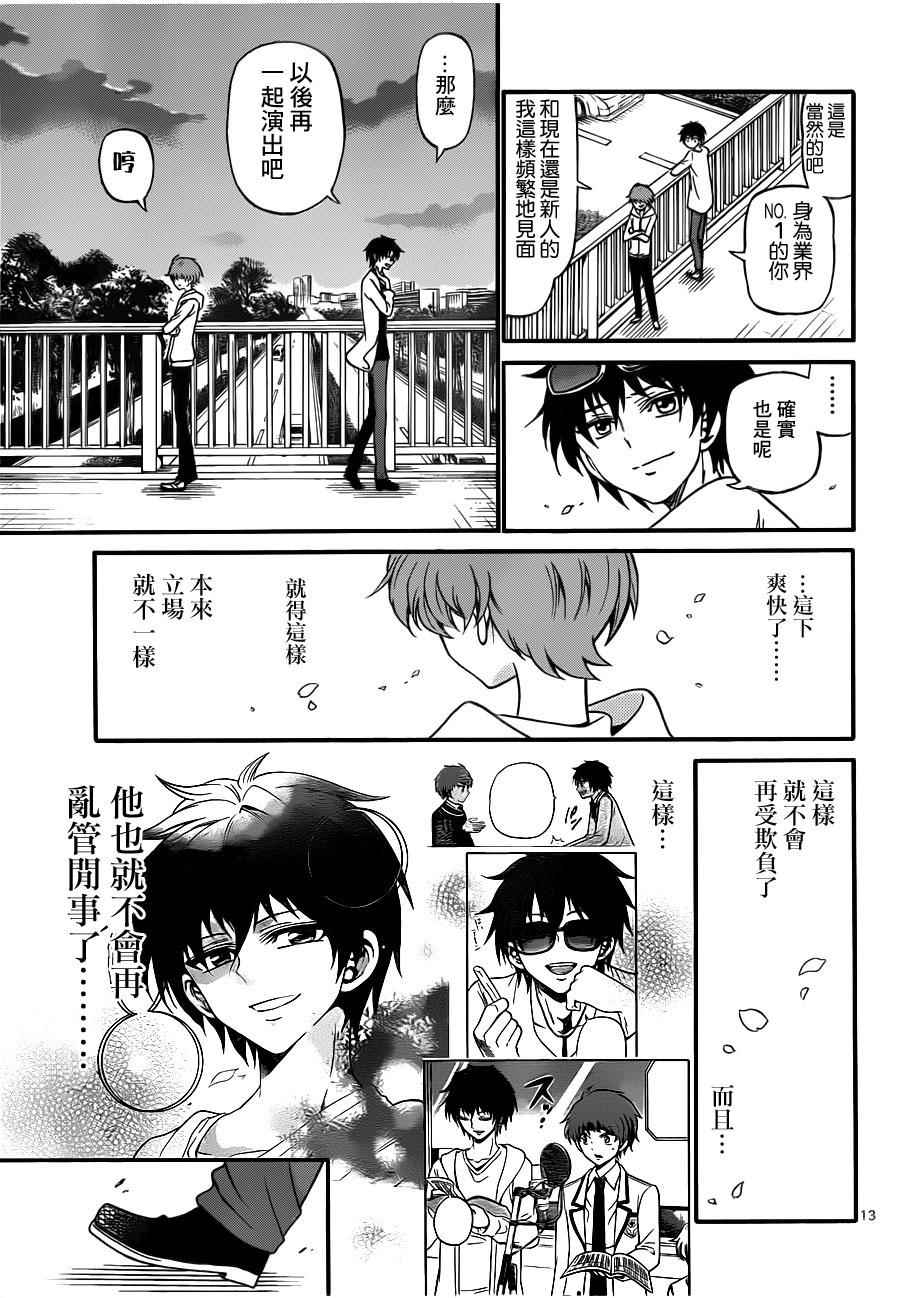 第 13 页