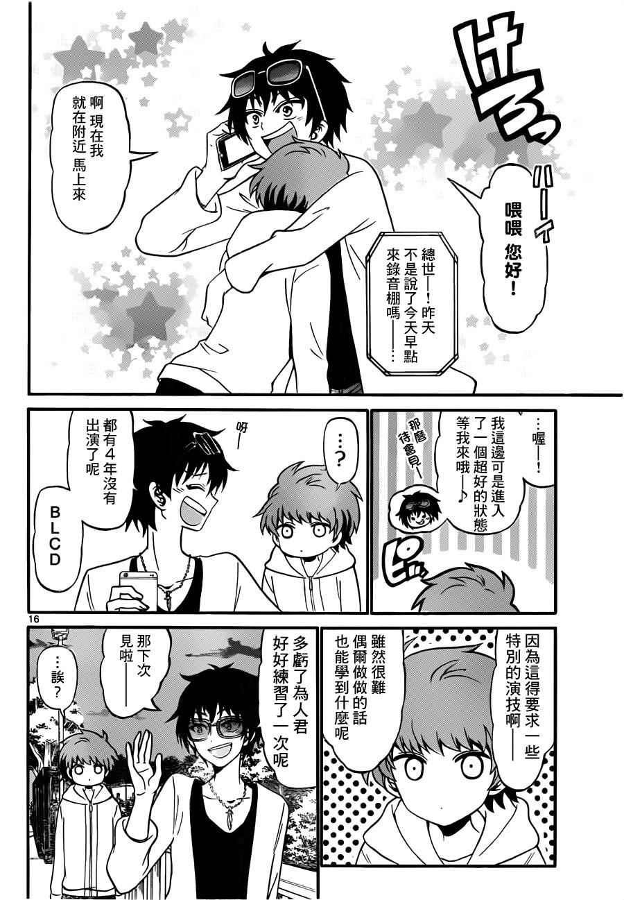 第 16 页