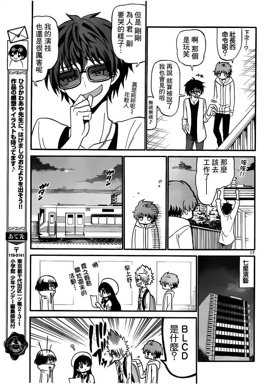 第 17 页