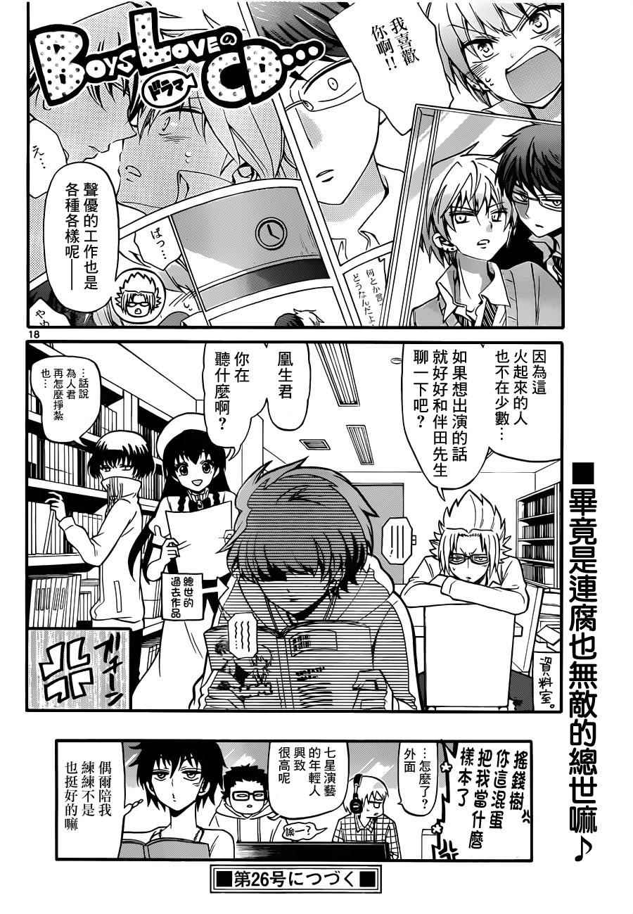 第 18 页
