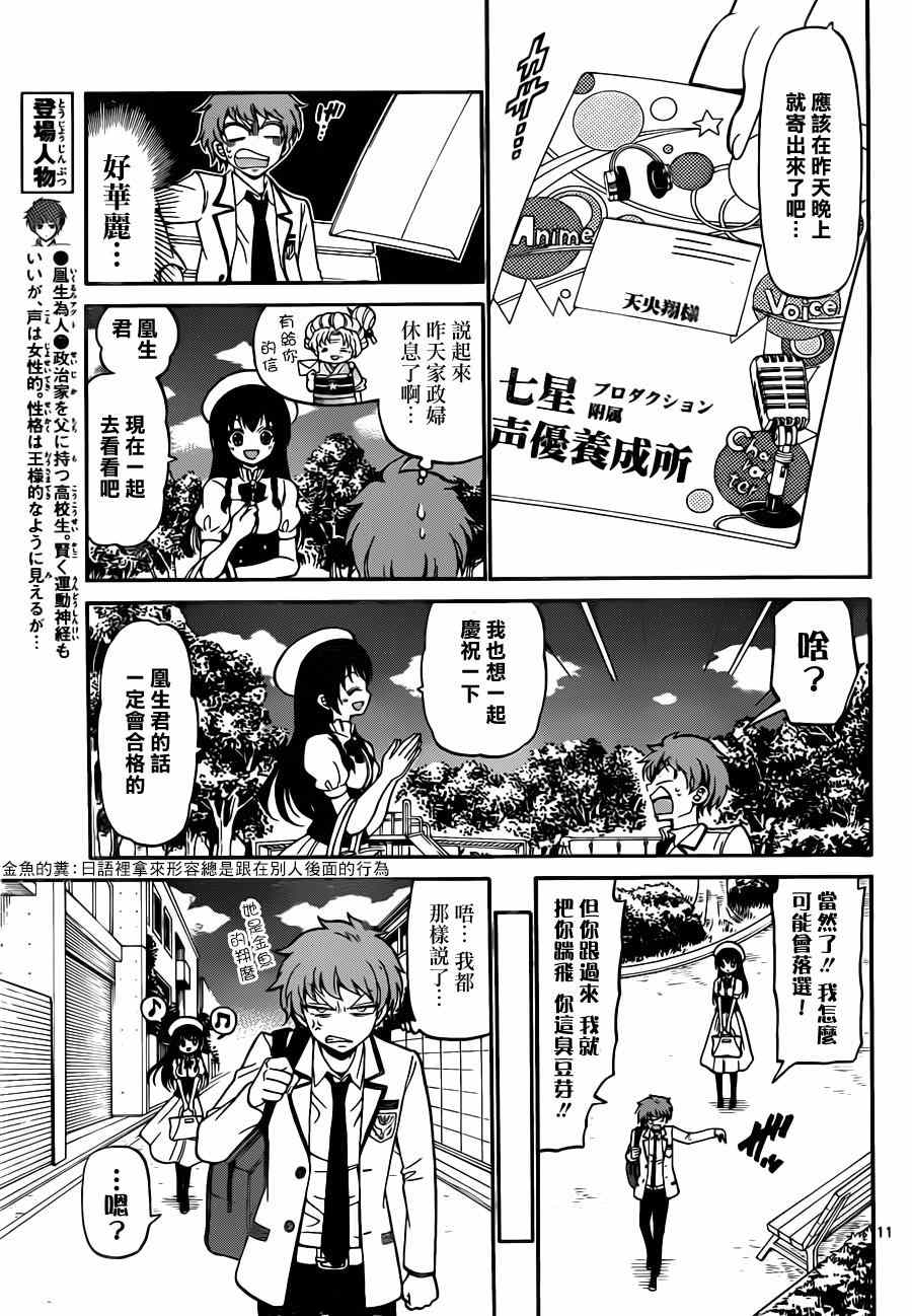 第 11 页