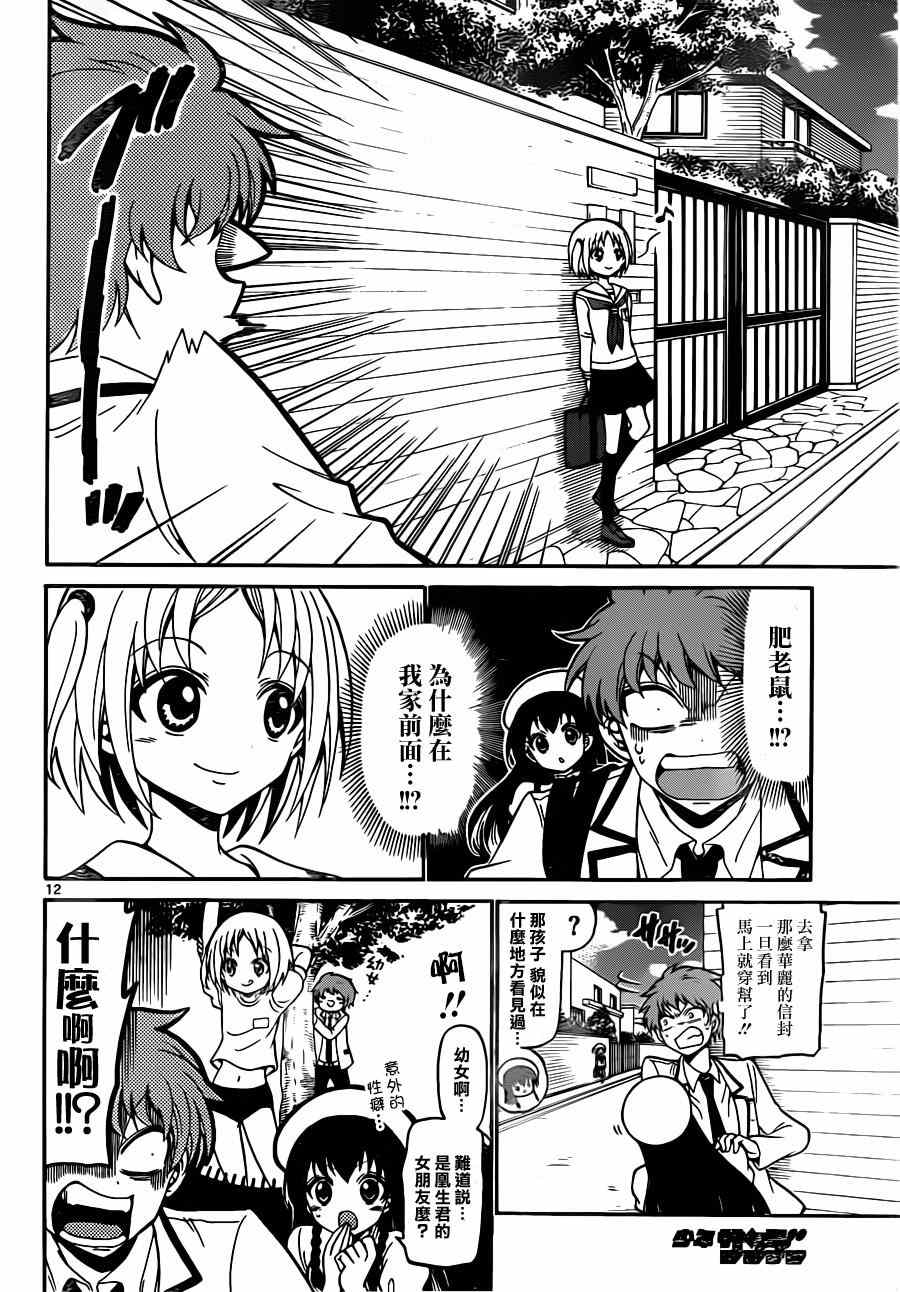 第 12 页