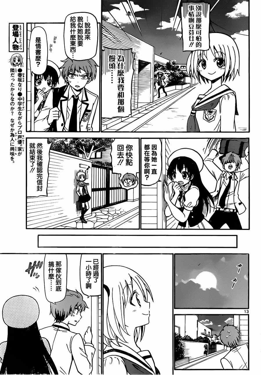 第 13 页