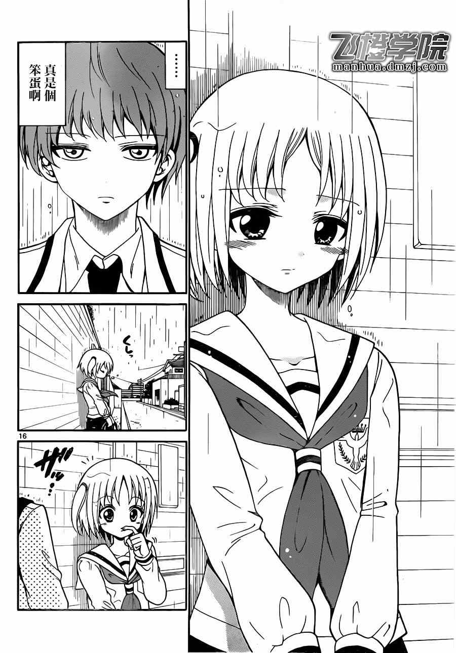 第 16 页