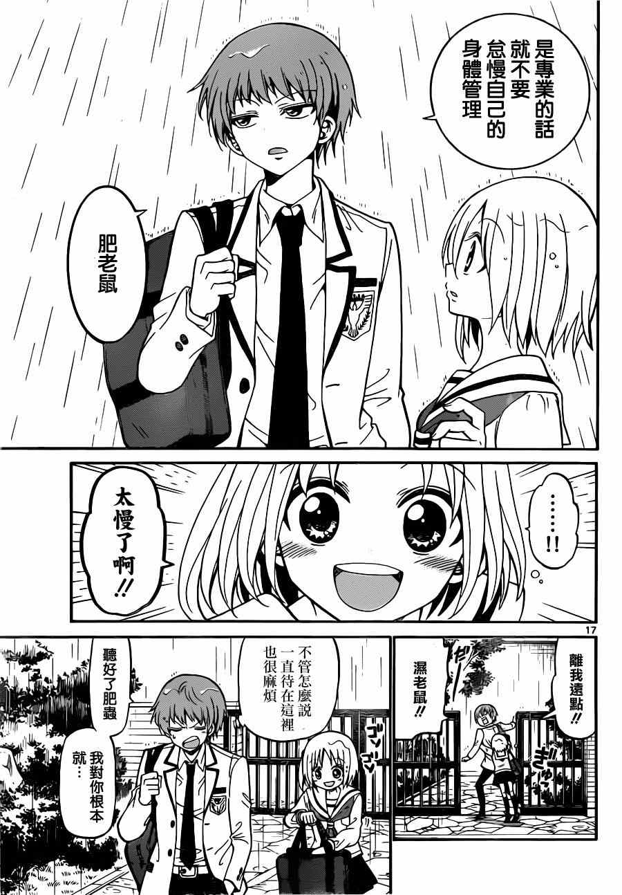 第 17 页
