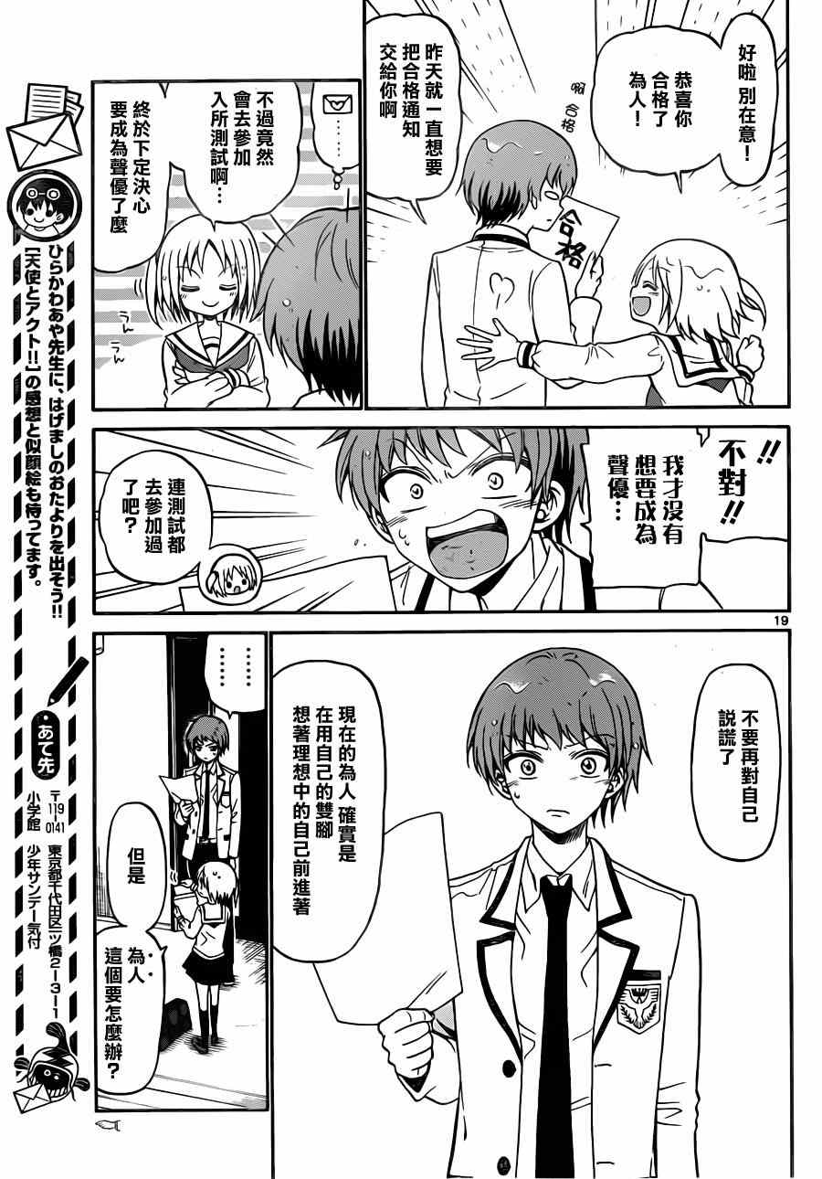 第 19 页
