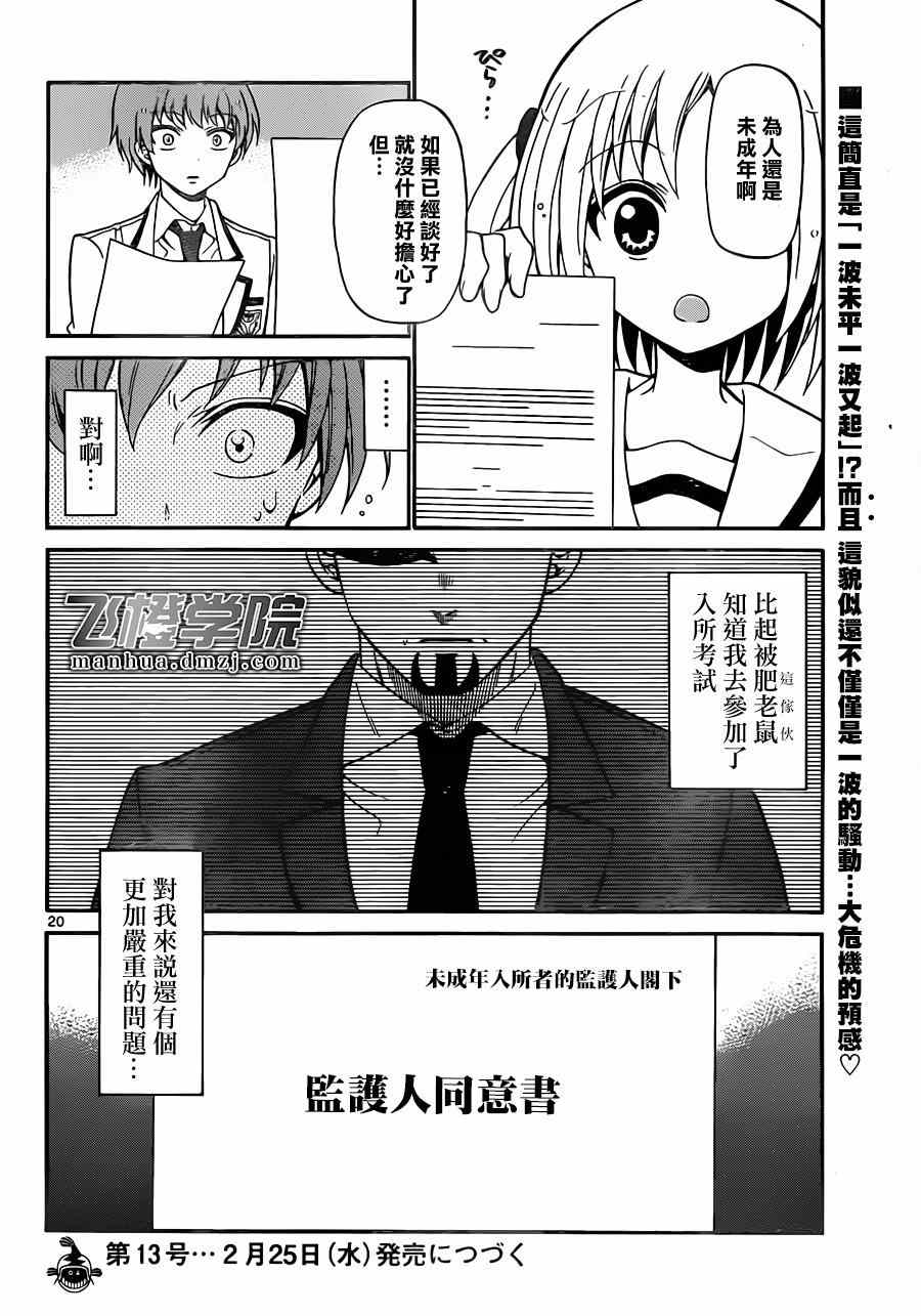 第 20 页