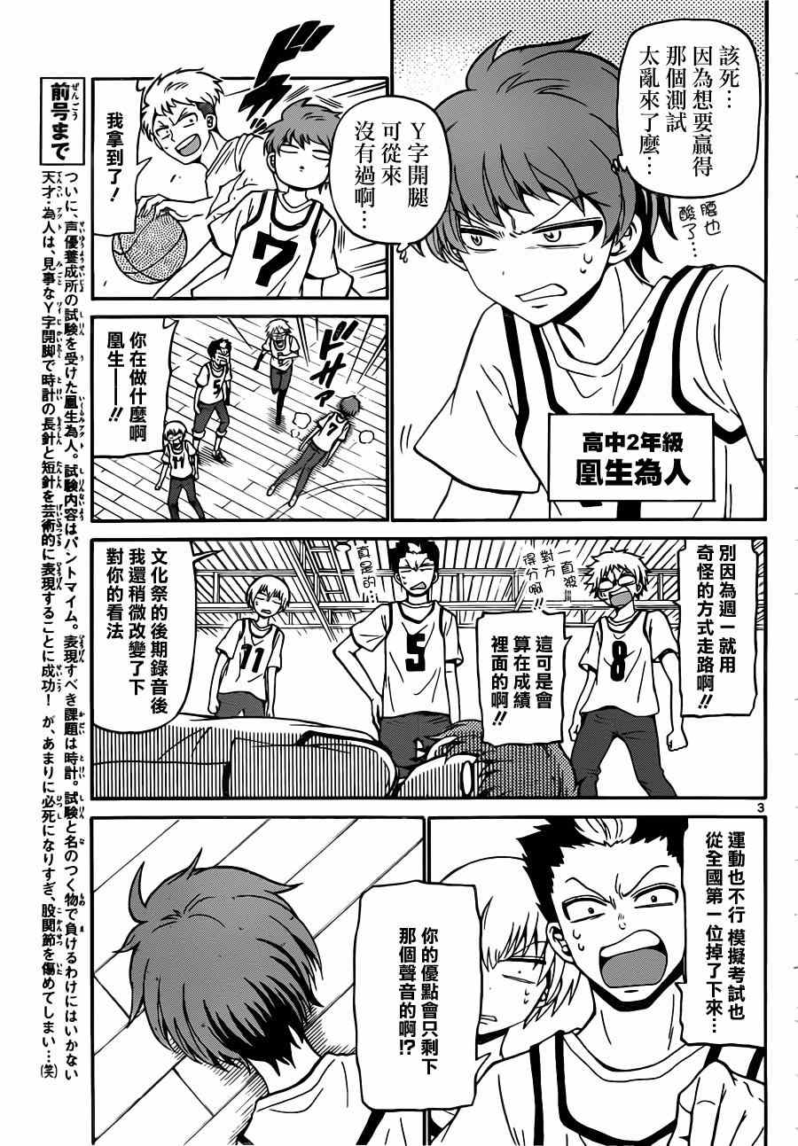 第 3 页