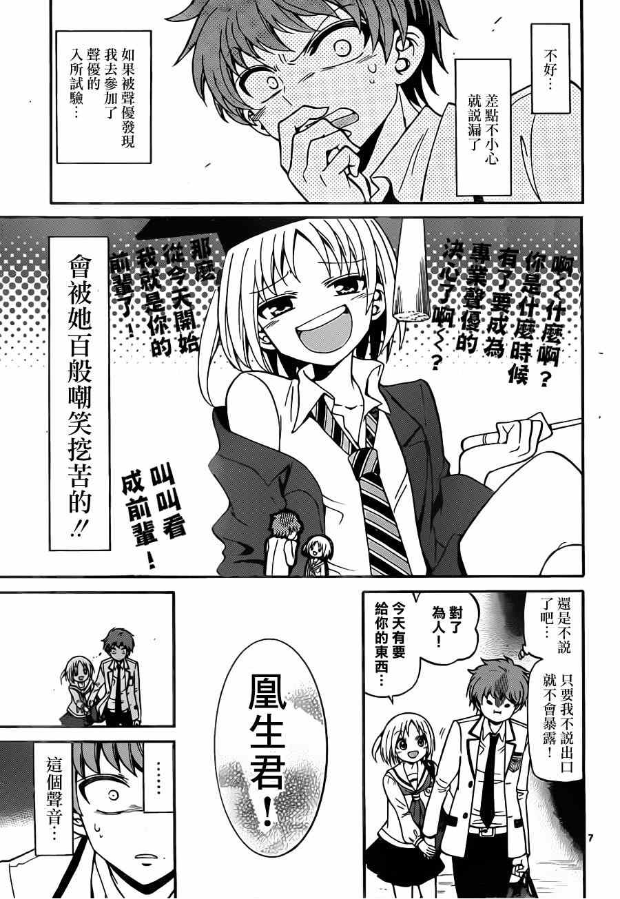 第 7 页