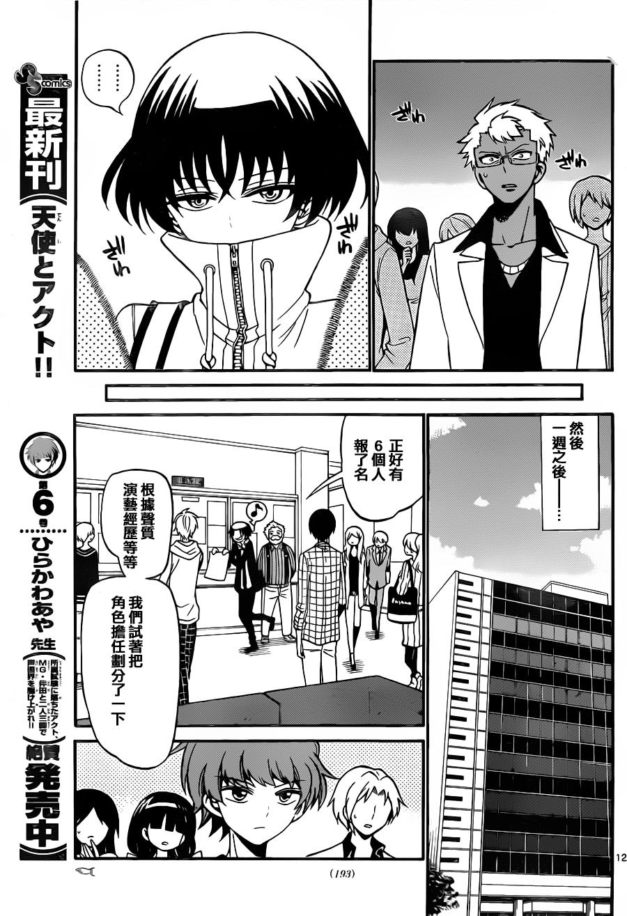第 12 页