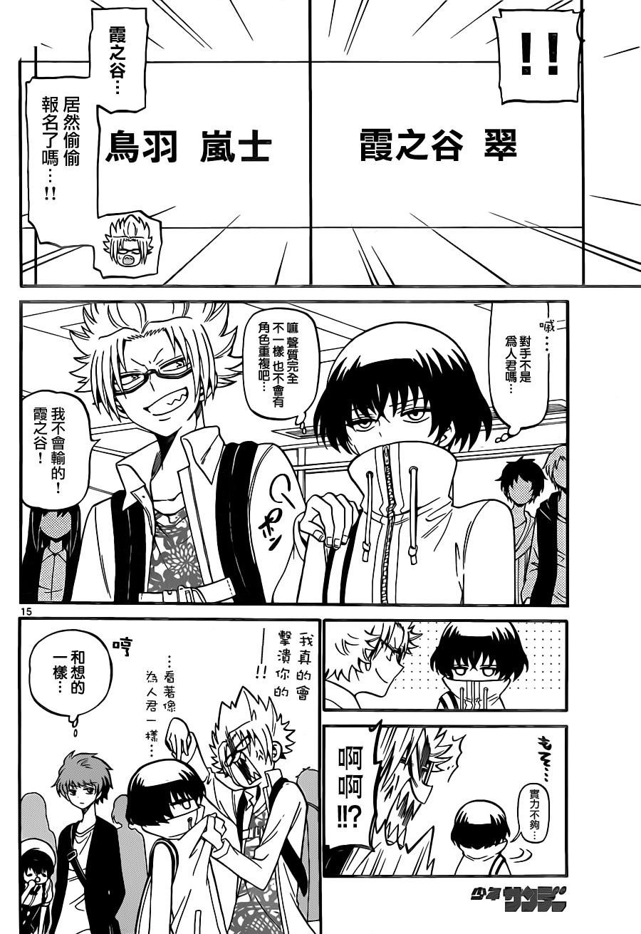第 15 页