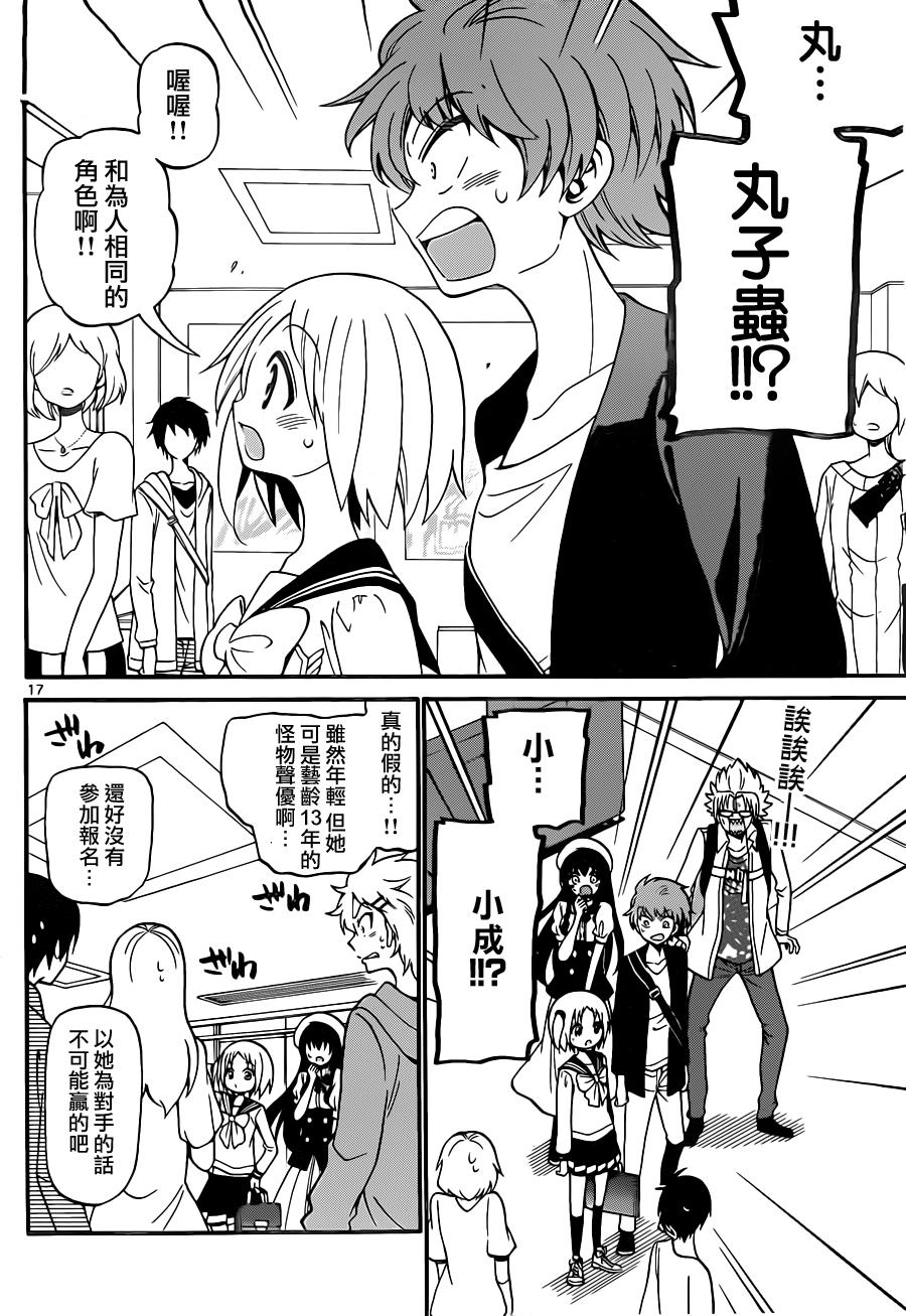 第 17 页