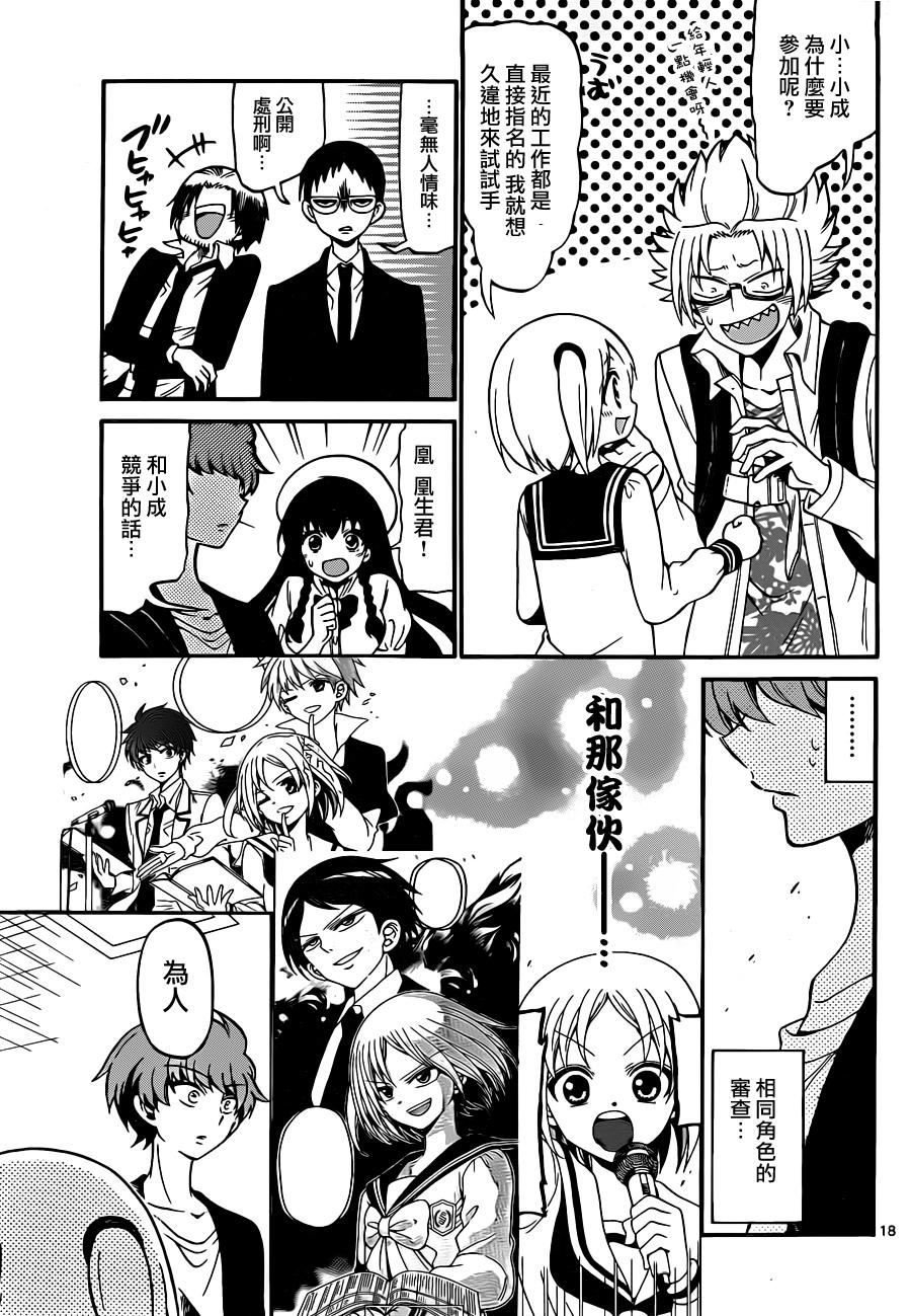 第 18 页