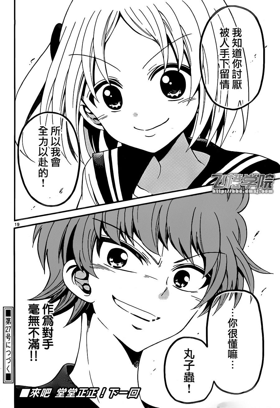 第 19 页