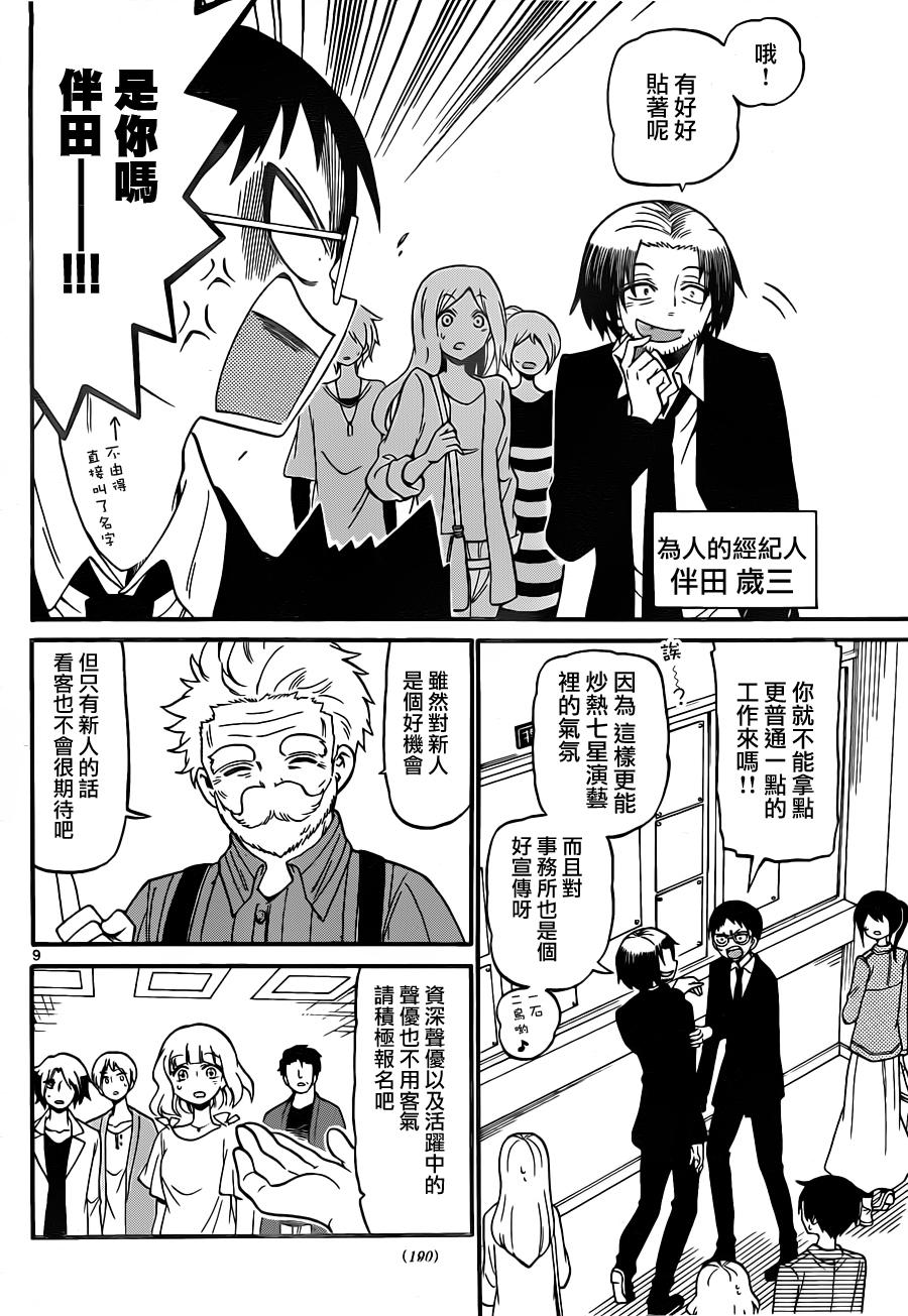 第 9 页