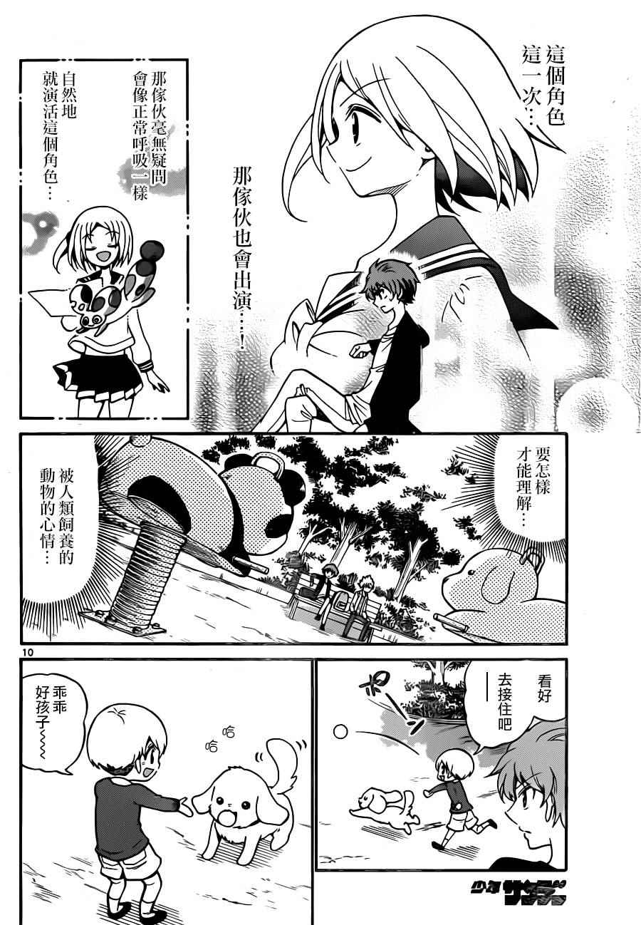 第 10 页