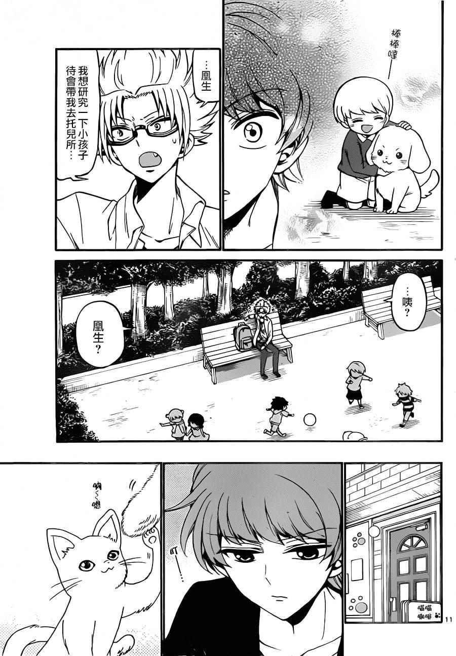 第 11 页