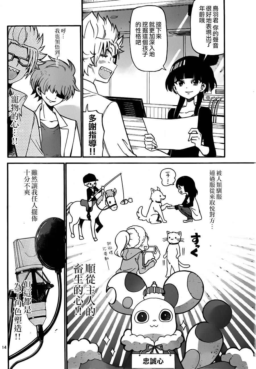 第 14 页