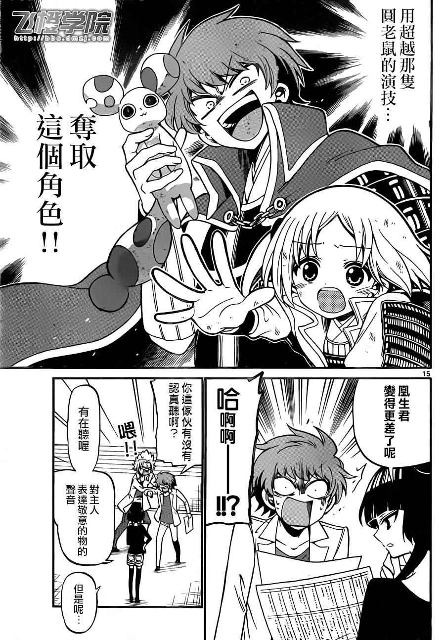 第 15 页