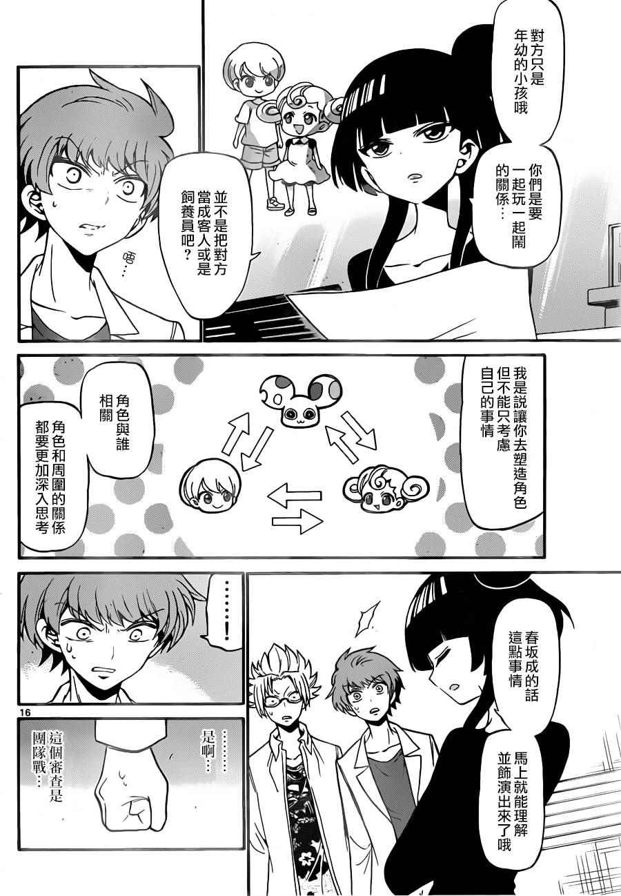 第 16 页