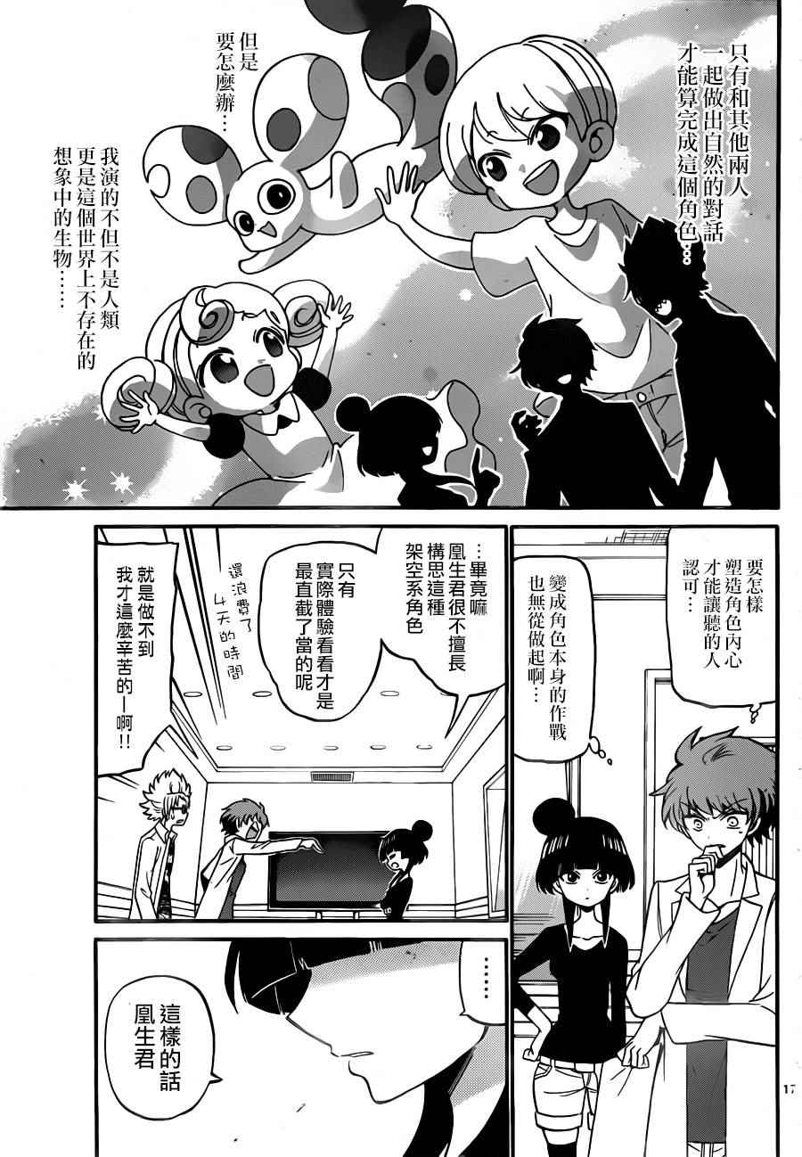 第 17 页