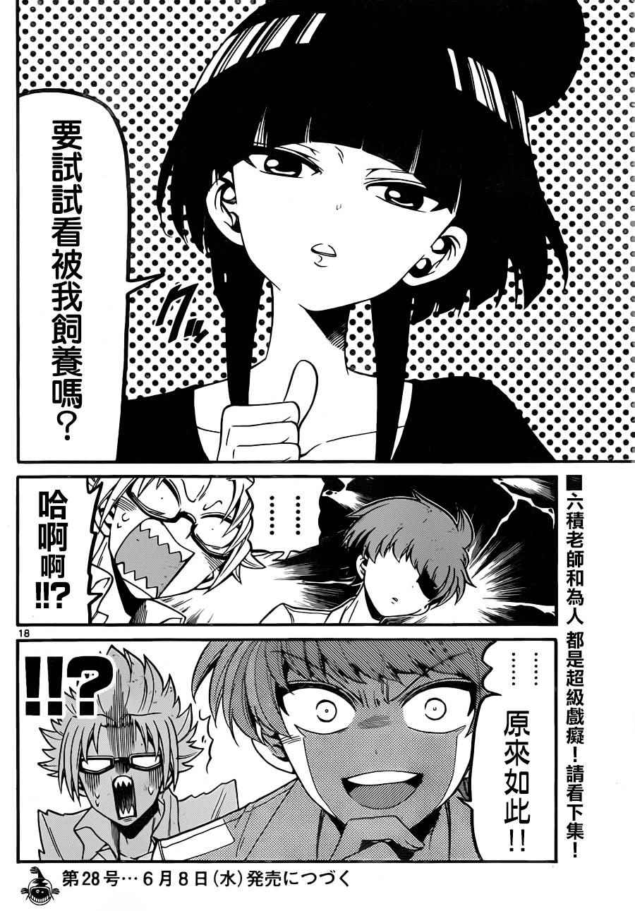 第 18 页