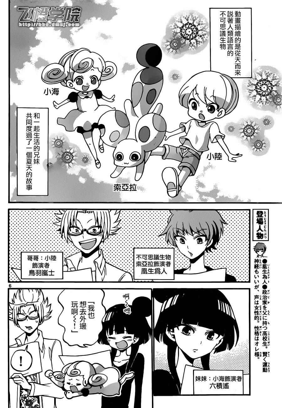 第 6 页