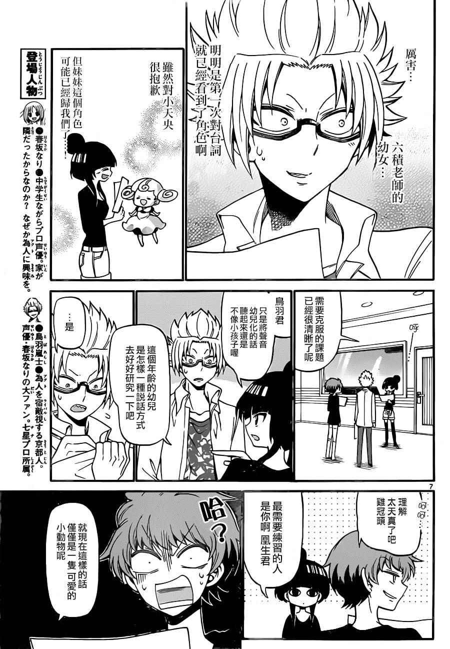第 7 页