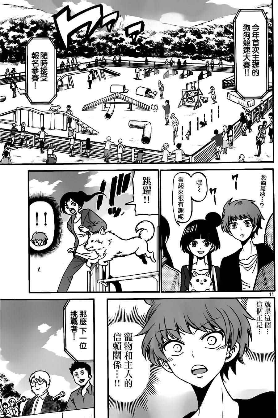第 11 页