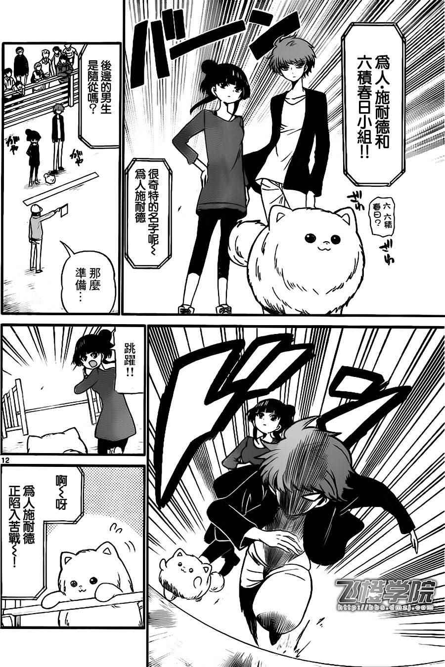第 12 页