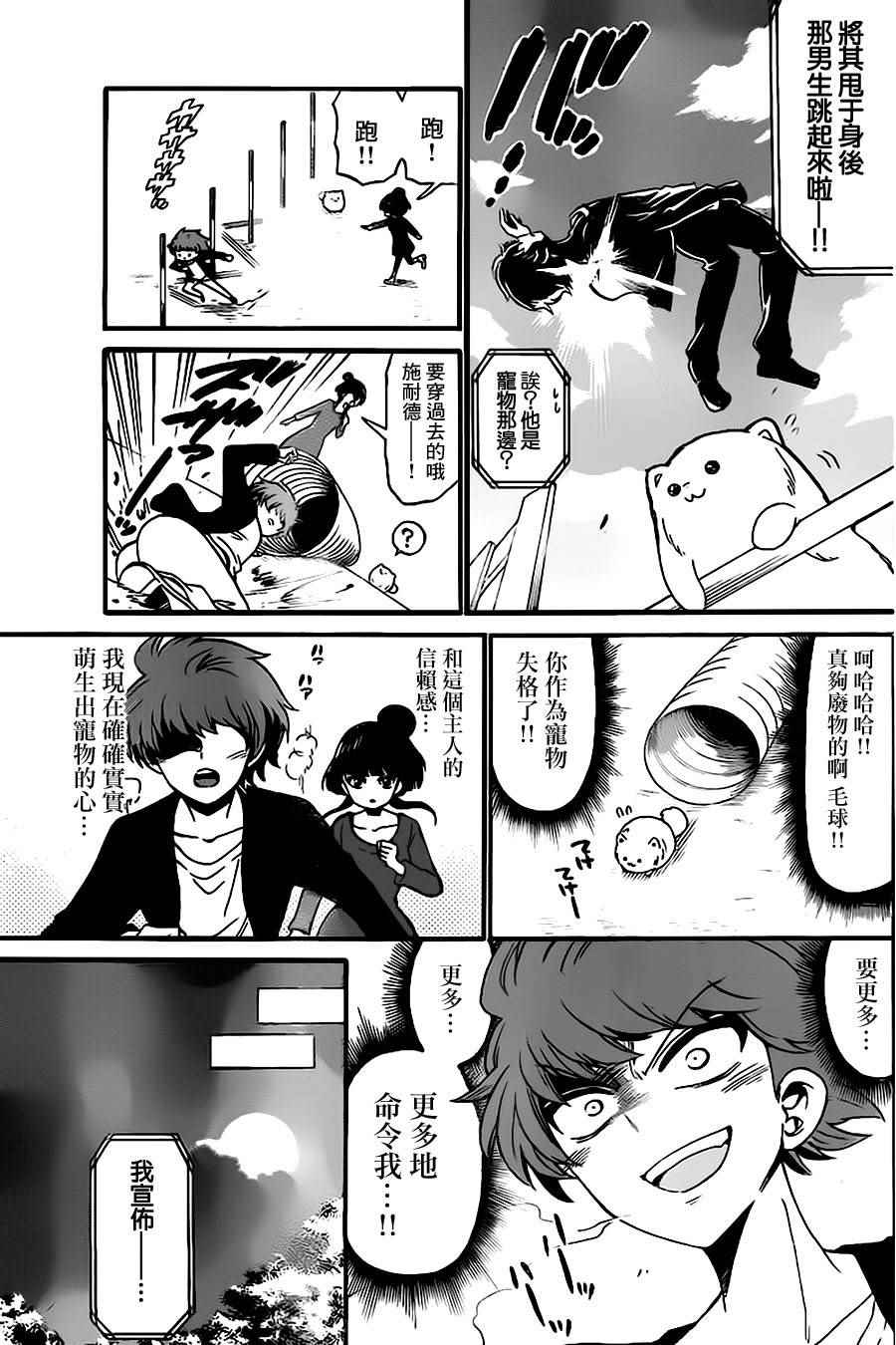 第 13 页