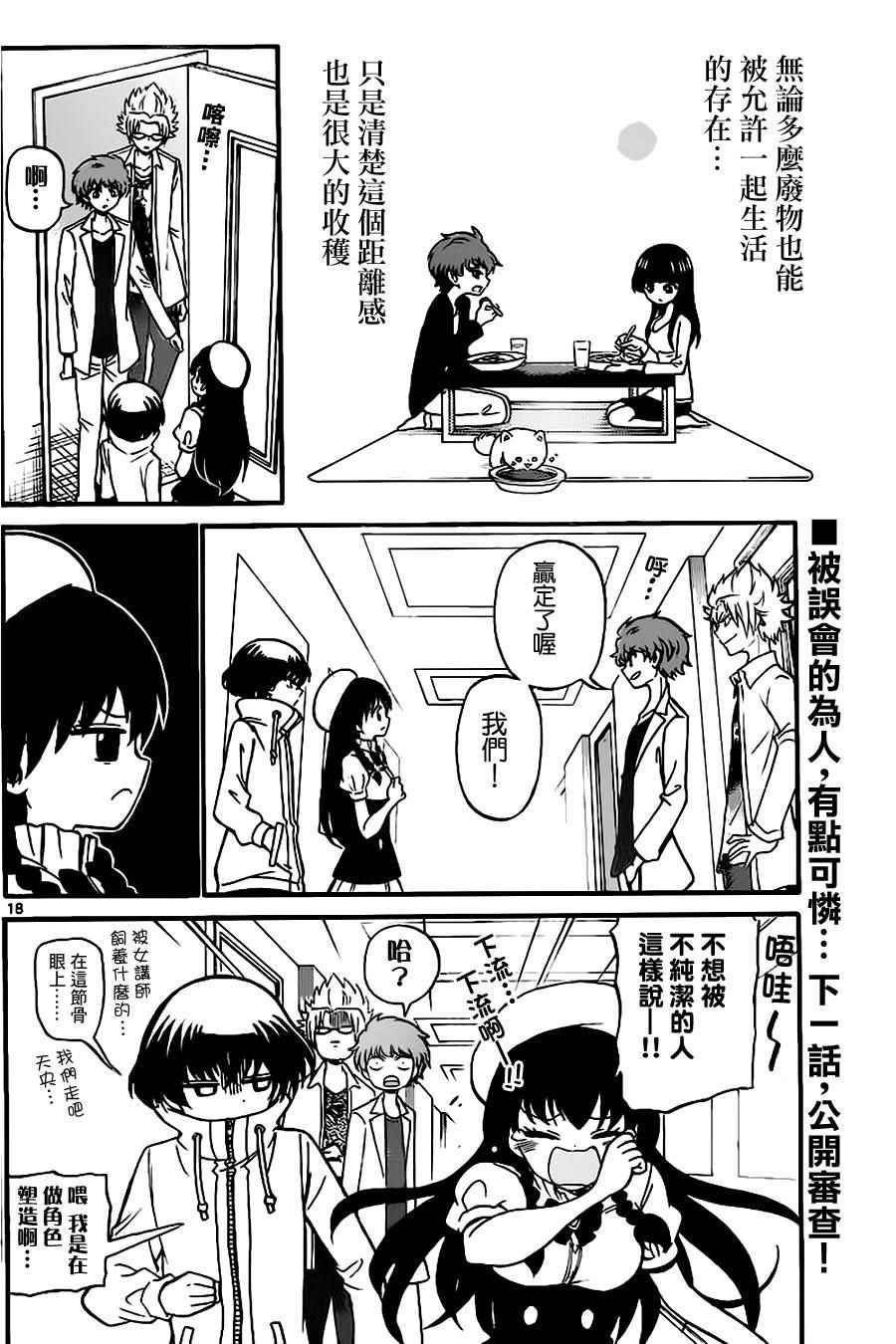 第 18 页