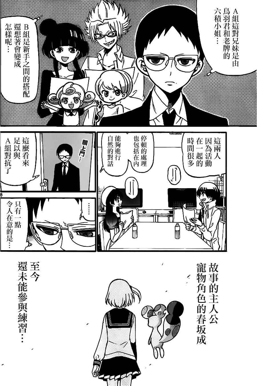 第 8 页