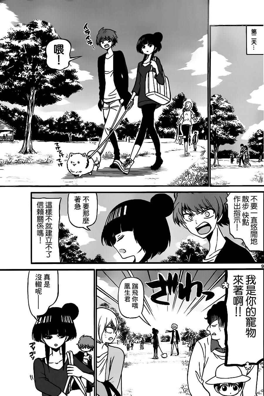 第 9 页