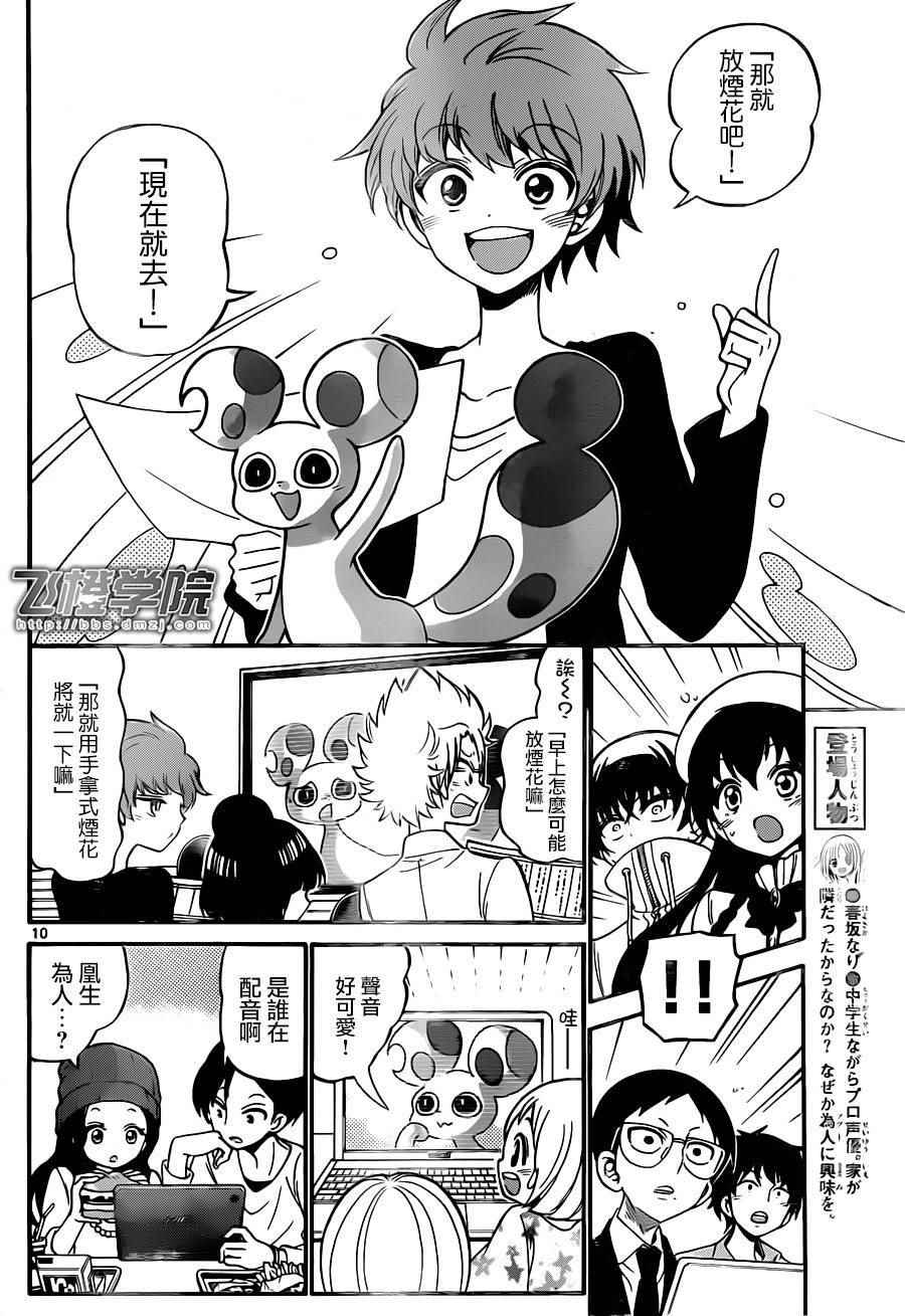 第 10 页