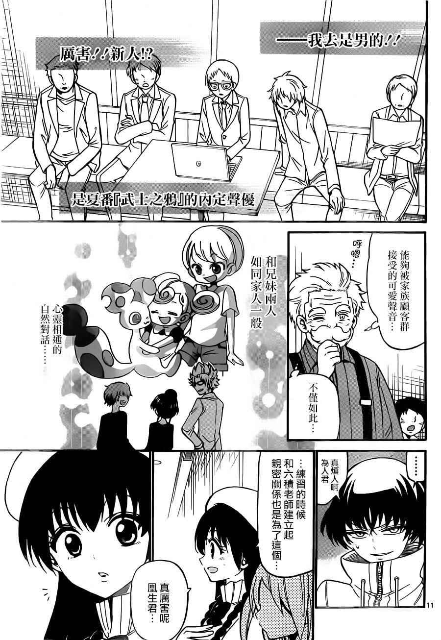 第 11 页